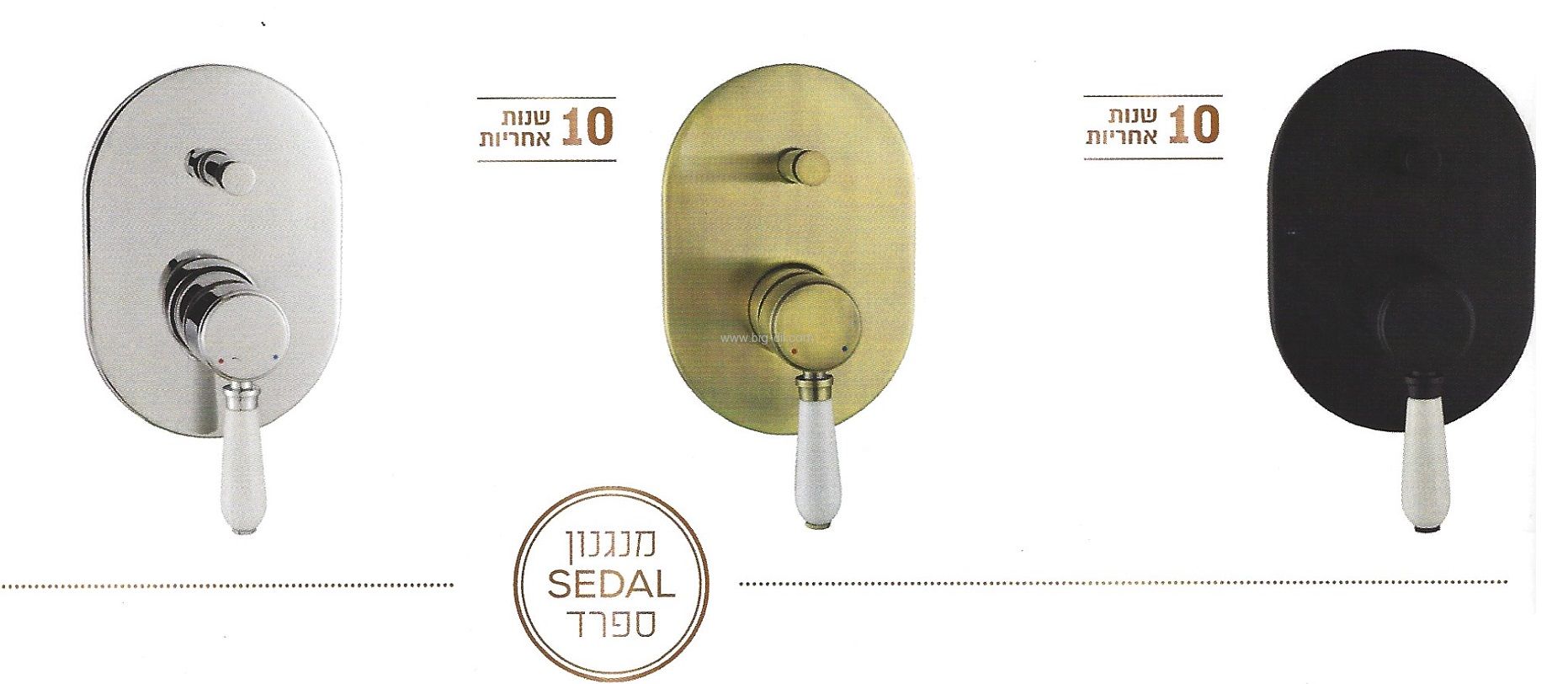 ברז אינטרפוץ 4 דרך ענתיק חרס ברז אינטרפוץ 4 דרך ענתיק חרס