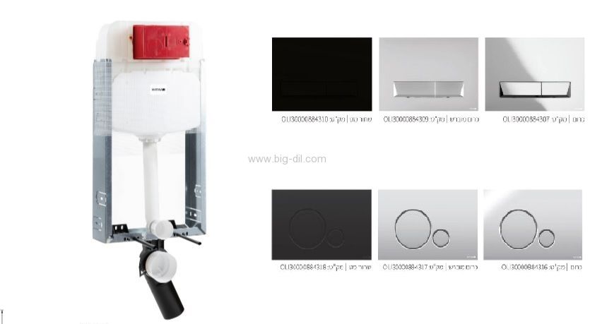 ניאגרה סמויה מטינה+לחצן ניאגרה סמויה מטינה+לחצן