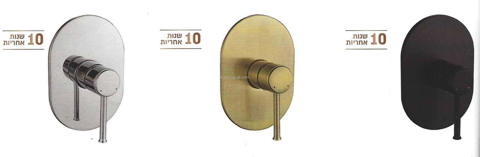 ברז אינטרפוץ למקלחת 3 דרך ענתיק ברז אינטרפוץ למקלחת 3 דרך ענתיק