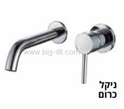 ברז מהקיר לכיור אמבטיה 11900 כרום ניקל