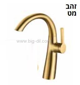 ברז לכיור מונח בונד זהב מט