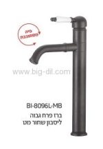ברז לכיור מונח ליסבון שחור - תצוגה נוספת