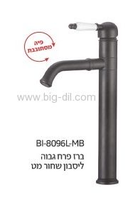 ברז לכיור מונח ליסבון שחור - תצוגה נוספת