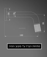 ברז מים קרים מהקיר 1334 במגוון צבעים - טררומה