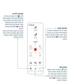 מושב בידה טיים פרו+שלט רחוק - פרטים טכניים