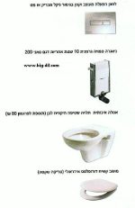 חבילת ניאגרה סמויה פלסאון+אסלה תלויה מקבוצת ג'בריט!!!+מושב אידראולי **איסוף עצמי בלבד