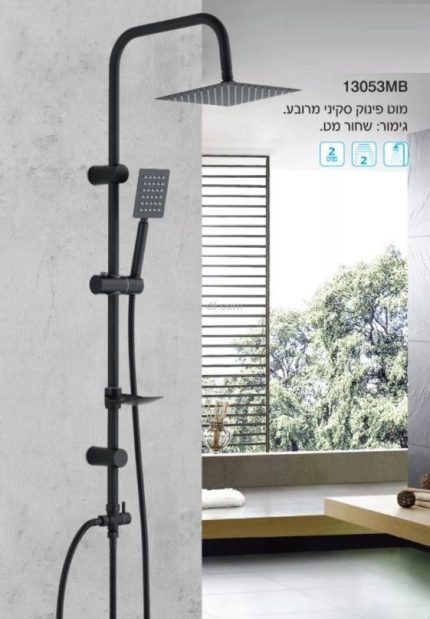 מוט פינוק  שחור מרובע למקלחת דגם סקיני