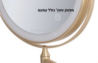 מראה קוסמטית מגדילה פי 7 כוולת תאורת לד נטענת ומפסק טאץ' כולל עמעמם - תצוגה נוספת