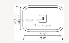 כיור נירוסטה KBA GLEN 75 SB - הולנד-KBA