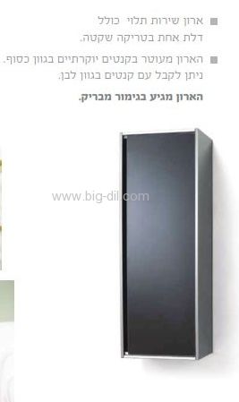 ארון שירות  HPL  אמבין דגם ורסאי