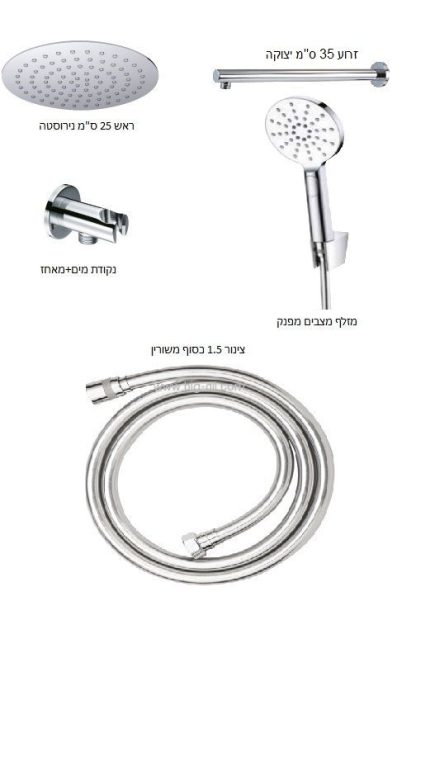 סט רחצה כרום ניקל-ערכה מושלמת - תצוגה נוספת