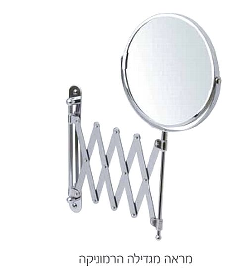 מראה מגדילה הרמוניקה