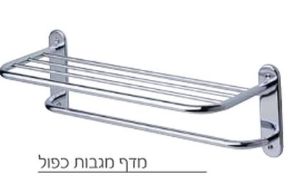 מדף מגבות איב+מוט מגבת