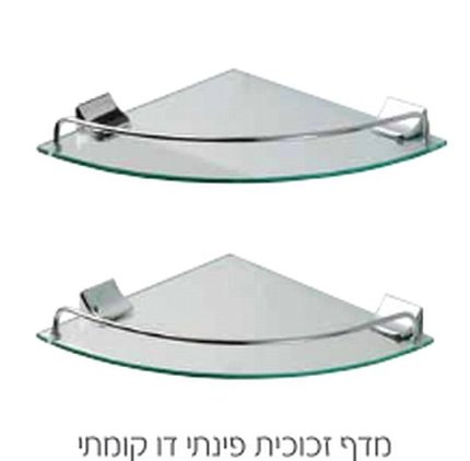 מדף זכוכית 2 קומות פינתי