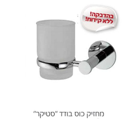מחזיק כס סטיקר בהדבקה