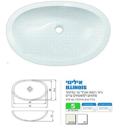 כיור אמבטיה אילינוי שלוסר להתקנהה שטוחה או אינטגרלית