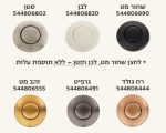 טוחן אשפה פלסאון-מבצע עד גמר המלאי - פרנקי