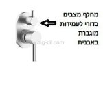 סט 6 חלקים למקלחת אינטרפוץ 4 דרך פליפר מוברש - תצוגה מקרוב