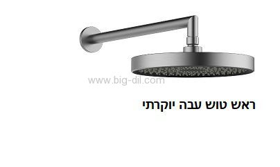 כל הברזים לחדר אמבטיה - סט 6 חלקים למקלחת אינטרפוץ 4 דרך פלקס-גרפיט