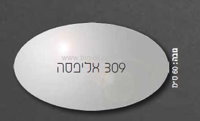 מראה אובלית מרחפת לחדר אמבטיה באורך 80-120 - תצוגה נוספת