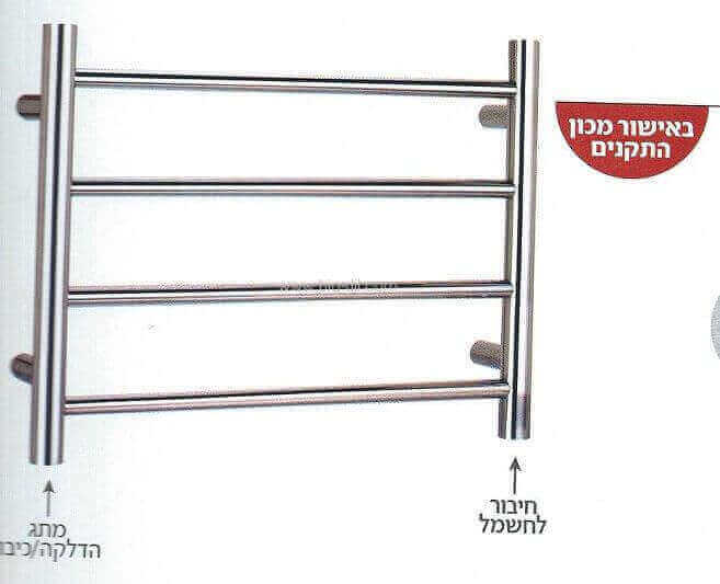 מחמם מגבות  H4 מבית מיובי