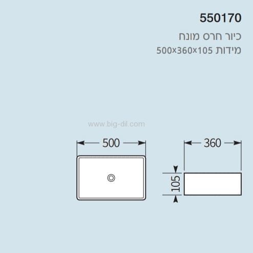 כיור אמבטיה מונח 550170 36*50 ס"מ - תצוגה נוספת