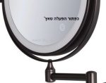 מראה קוסמטית מגדילה פי 7 תאורת לד נטענת שחור כולל אפשרות עמעום - תצוגה נוספת