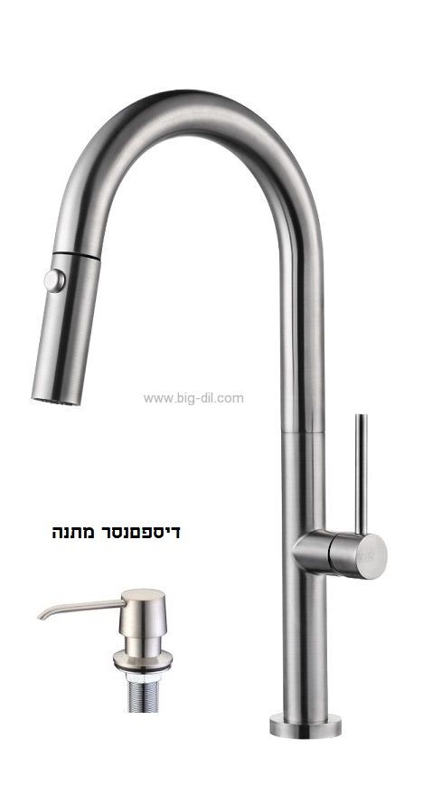ברז נשלף למטבח 99330SP נירוסטה+דיספנסר מתנה