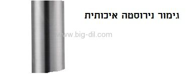 קאג ברז נשלף למטבח 99330SP נירוסטה+דיספנסר מתנה