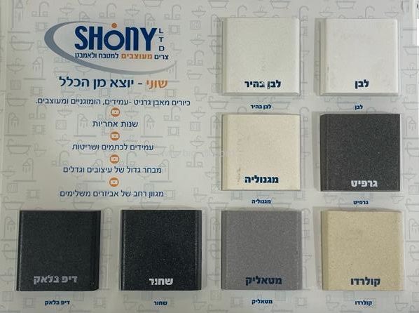 כיורים למטבח - כיור מטבח כפול אמטרין SHONY