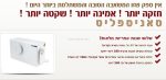 מתקן לסילוק שופכין סאניספליט 3 כולל חיבור אסלה. המתקן הטוב ביותר !! - תצוגה נוספת