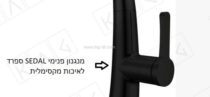 כל הברזים למטבח - ברז מטבח נשלף 8001 שחור