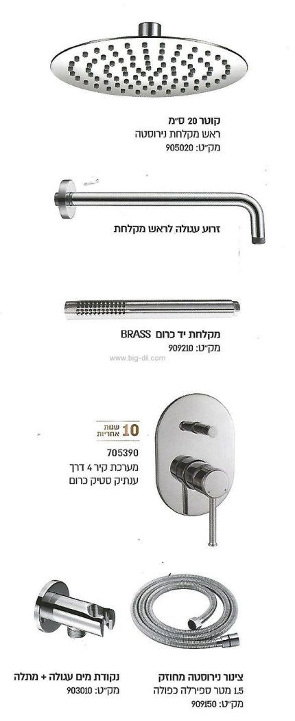 אינטרפוץ 4 דרך בסט קומפלט כולל כל המרכיבים