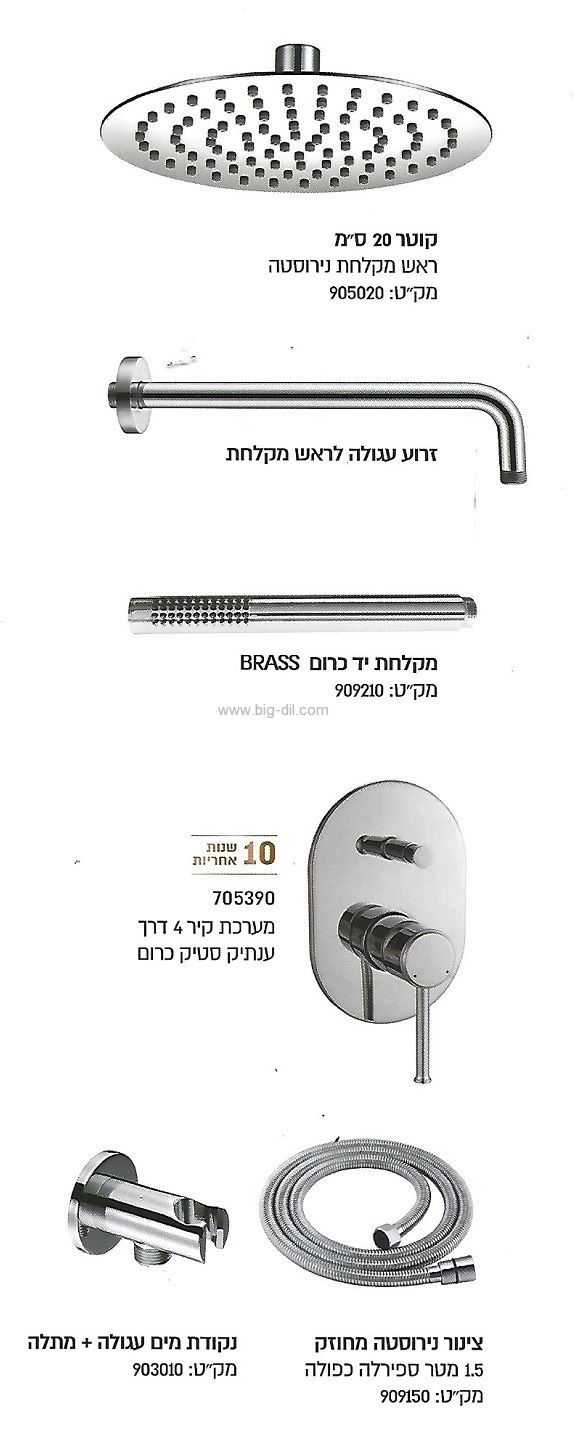 אינטרפוץ 4 דרך בסט קומפלט כולל כל המרכיבים
