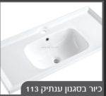 ארון אמבטיה עומד אלדו 100-120 ס"מ - תצוגה מקרוב