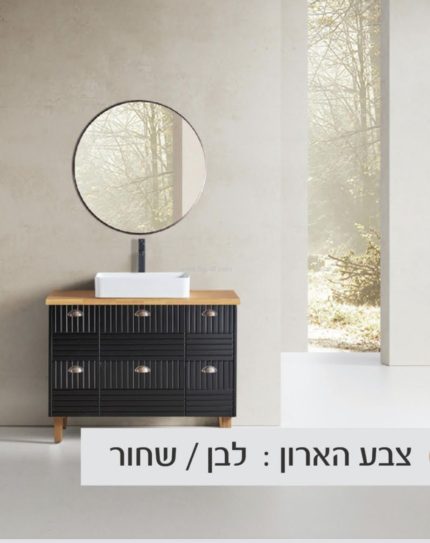 ארון אמבטיה עומד אלדו 100-120 ס"מ
