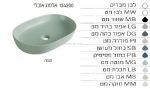 כיור אמבטיה מונח אלמוג במבחר גוונים 41*61