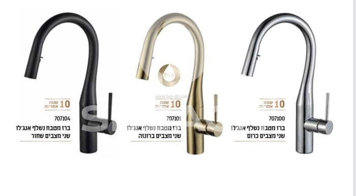 ברז מטבח נשלף 2 מצבים אנג'לו 707100