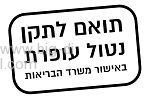 כל הברזים למטבח - ברז מטבח נשלף 2 מצבים אנג'לו 707100