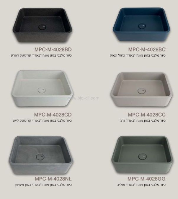 כיורי אמבטיה /אסלות - כיור מונח באדן במגוון צבעים