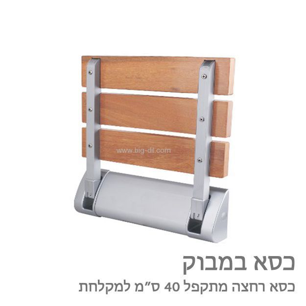 מושב מתקפל למקלחון מעץ במבוק 40/50 ס"מ - תצוגה נוספת
