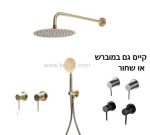 סט קומפלט למקלחת גוון ברונזה / שחור / מוברש