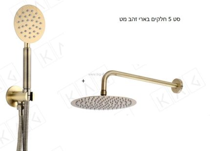 סט  5 חלקים ראש טוש קומפלט בארי ברונזה