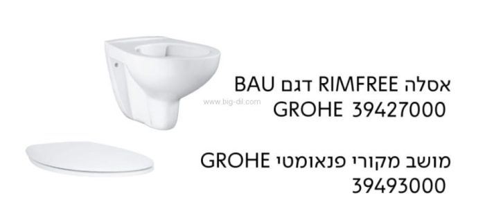 אסלה תלויה רימלס באו גרואה