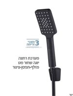 מערכת רחצה למקלחת יוגה בשחור