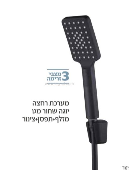 מערכת רחצה למקלחת יוגה בשחור