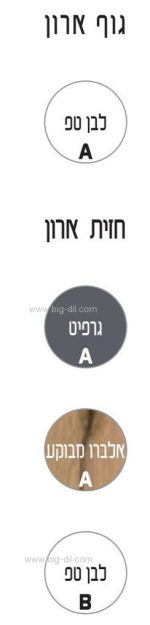 ארונות אמבטיה מעוצבים - ארון אמבטיה תלוי בלאן 62-122 ס"מ
