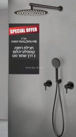 סט אינטרפוץ 2*3 דרך יהלום קומפלט-גוון שחור מט
