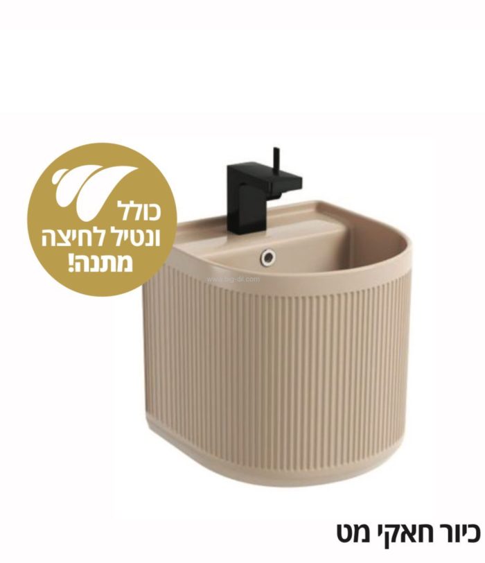 כיור אמבטיה תלוי קרלו חאקי+פופ אפ 40*40