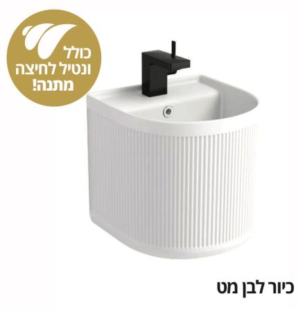 כיור אמבטיה תלוי קרלו לבן מט+פופ אפ 40*40